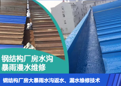 博兴金属屋面防腐翻新确保金属屋面长久使用