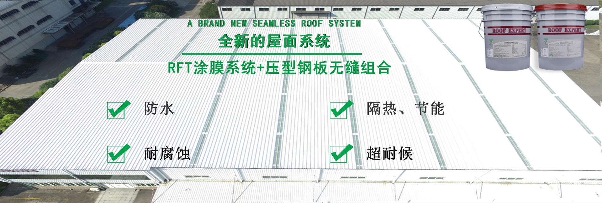 博兴金属屋面防腐翻新